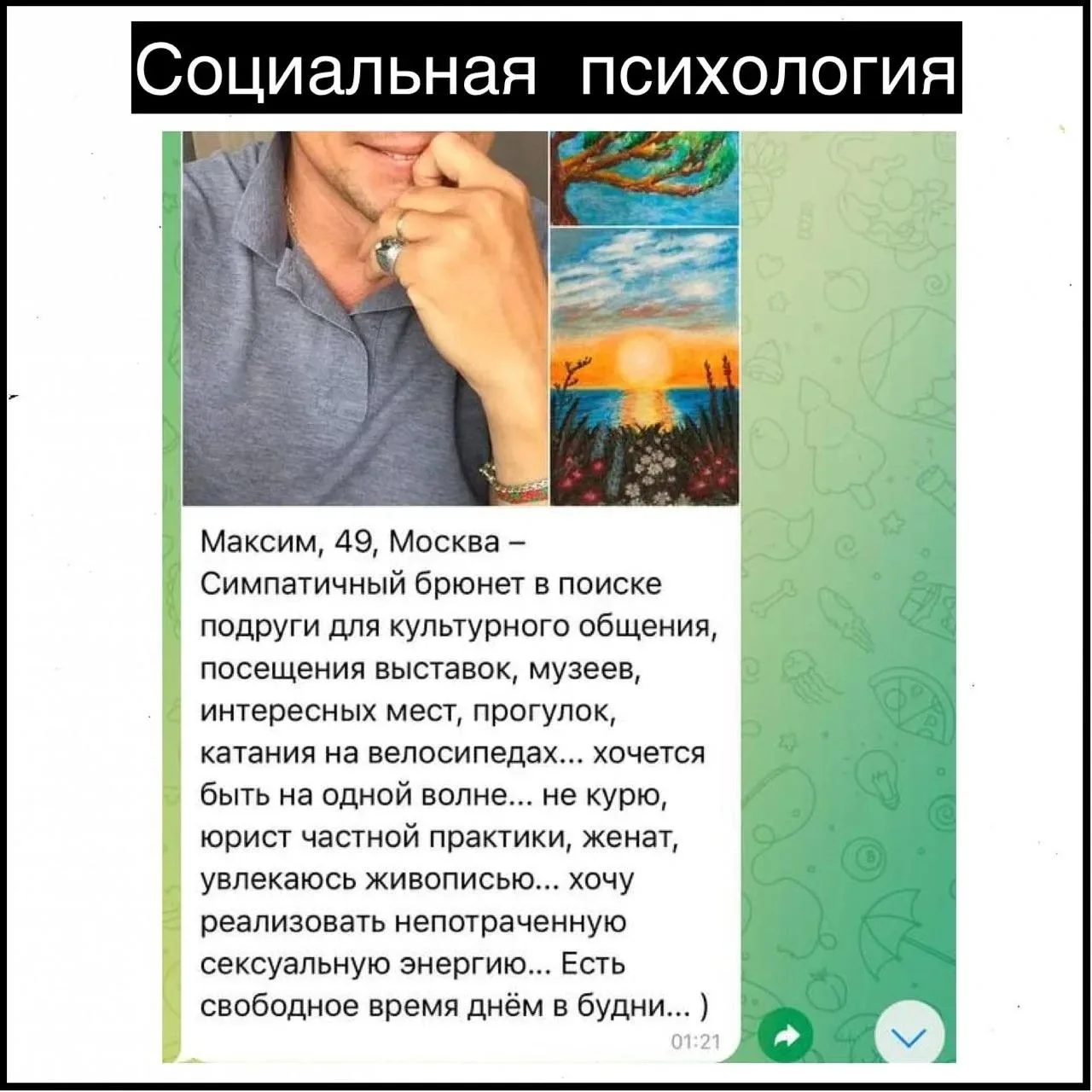 "Троянский конь" от Максима
