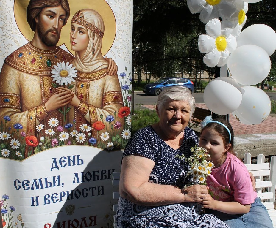 Праздник семьи, любви и верности