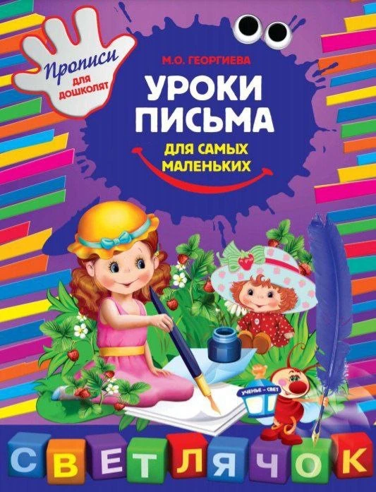 📚 Уроки письма: 

Скачать ⬇️