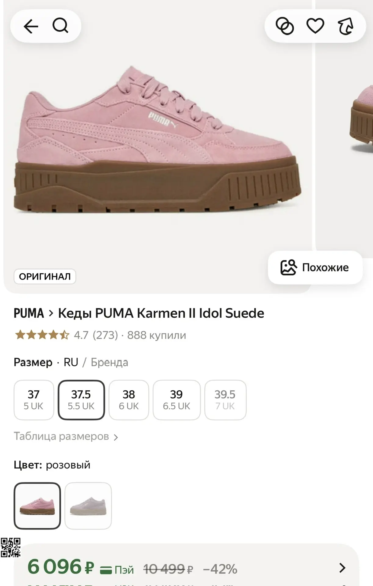 На Яндекс.Маркете несколько часов хороших скидок на кроссы от Puma, Nike и Adidas. Есть...