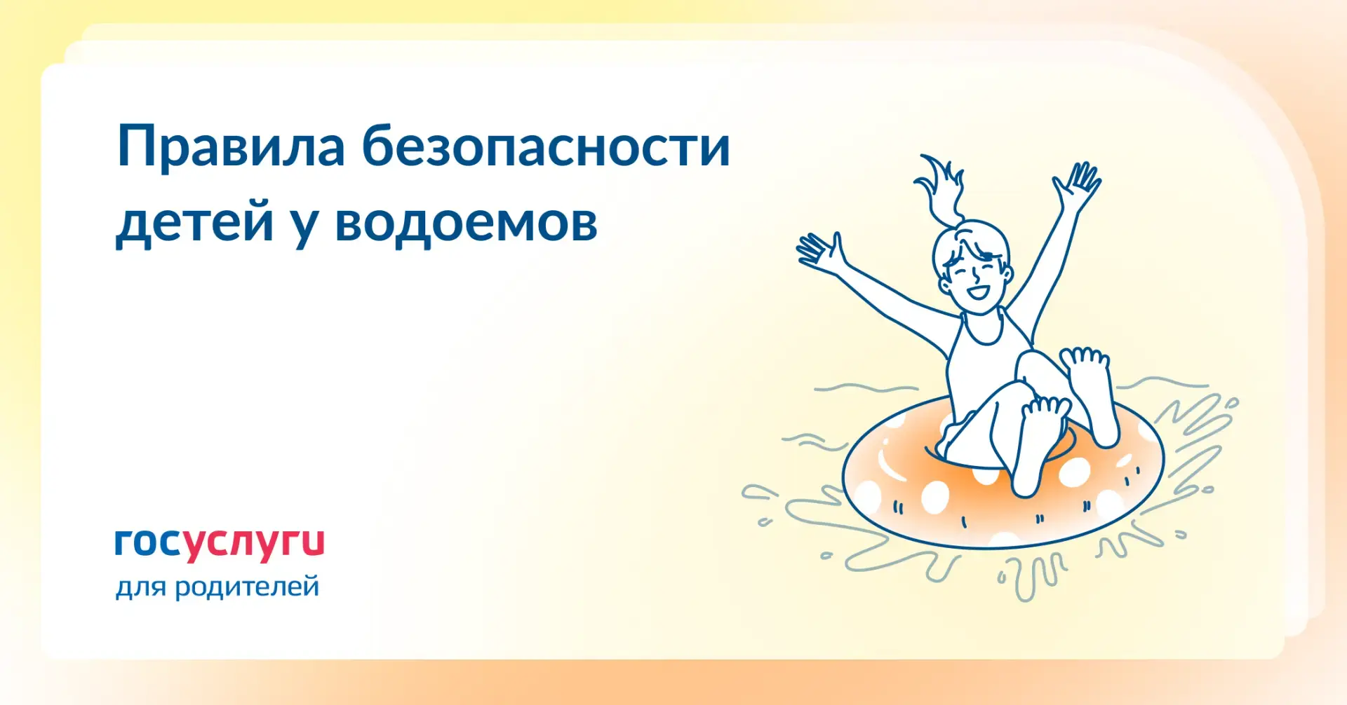 ☝️ Дети тонут без присмотра взрослых: позаботьтесь о безопасности

Каждое лето в водоемах гибнут дес