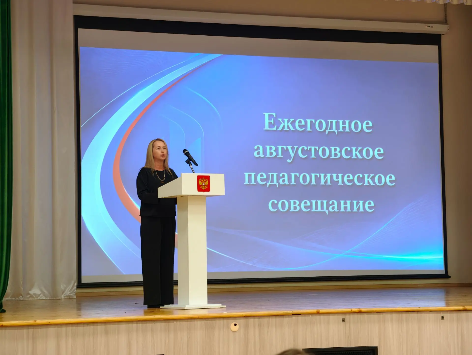 28 августа в Лискинском районе прошла ежегодная педагогическая конференция. Подвели ито...