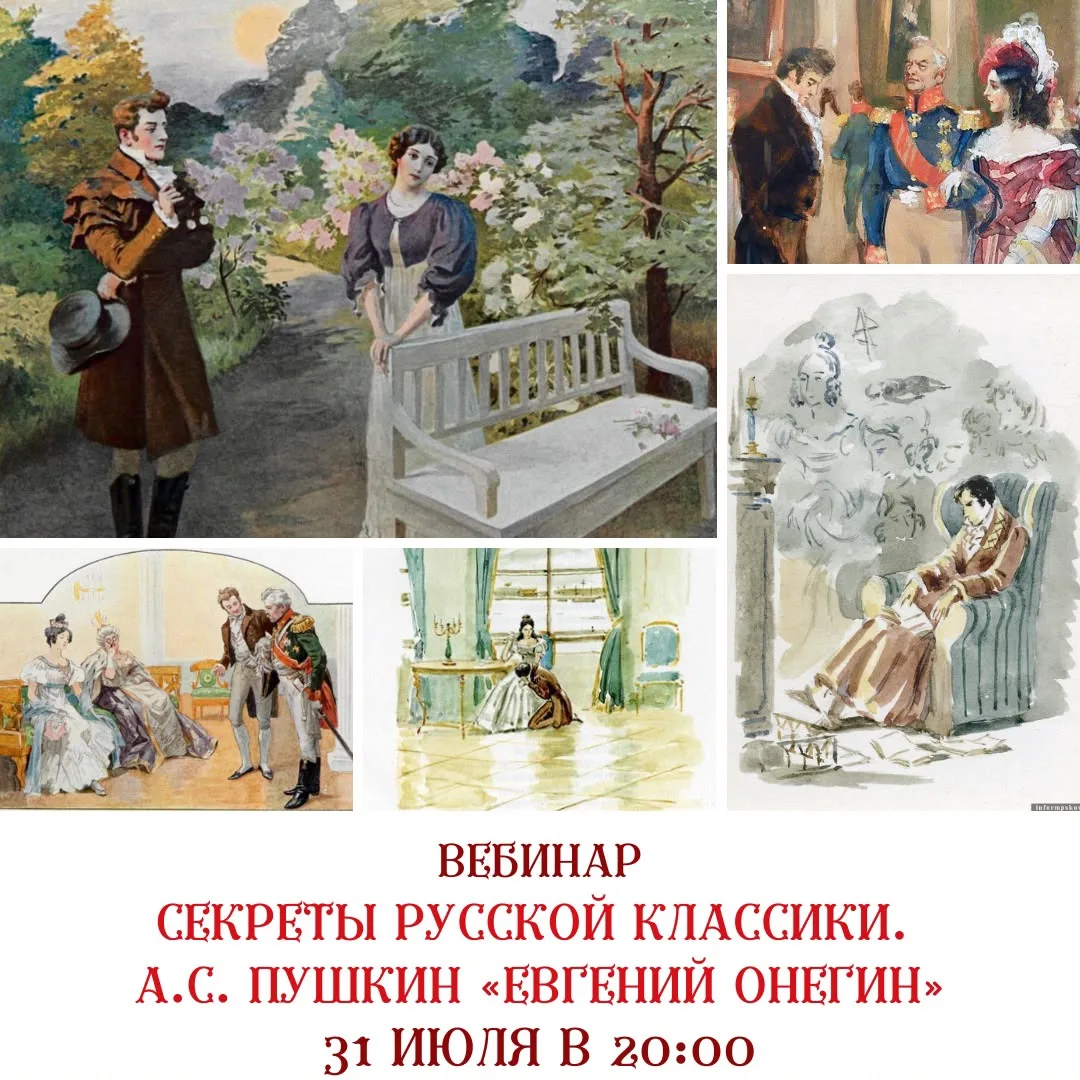 🔥ПРЕМЬЕРА С КАНДИДАТОМ ФИЛОЛОГИЧЕСКИМ НАУК ЛЕОНИДОМ НЕМЦЕВЫМ

Появление «Евгения Онегина» - это соб