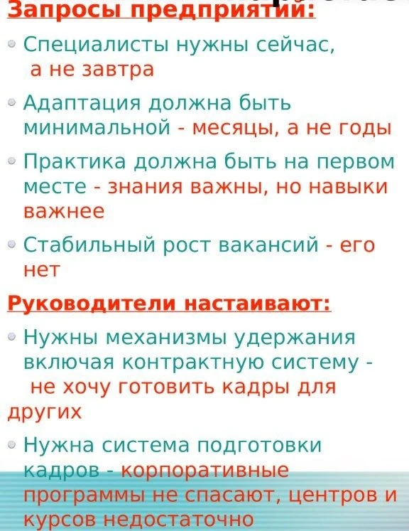 Александр продолжает. Как будем кадрово спасать отрасль.