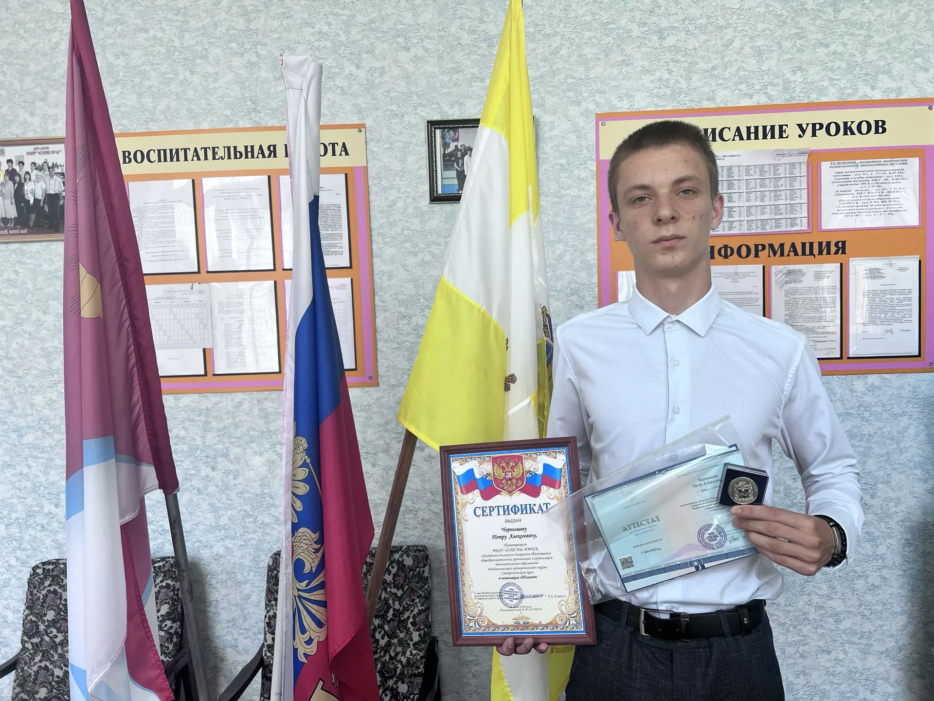 Чернышев Пётр Алексеевич обучался в МКОУ «СОШ №6» ИМОСК.
Начальную школу Пётр окончил с отличием. На