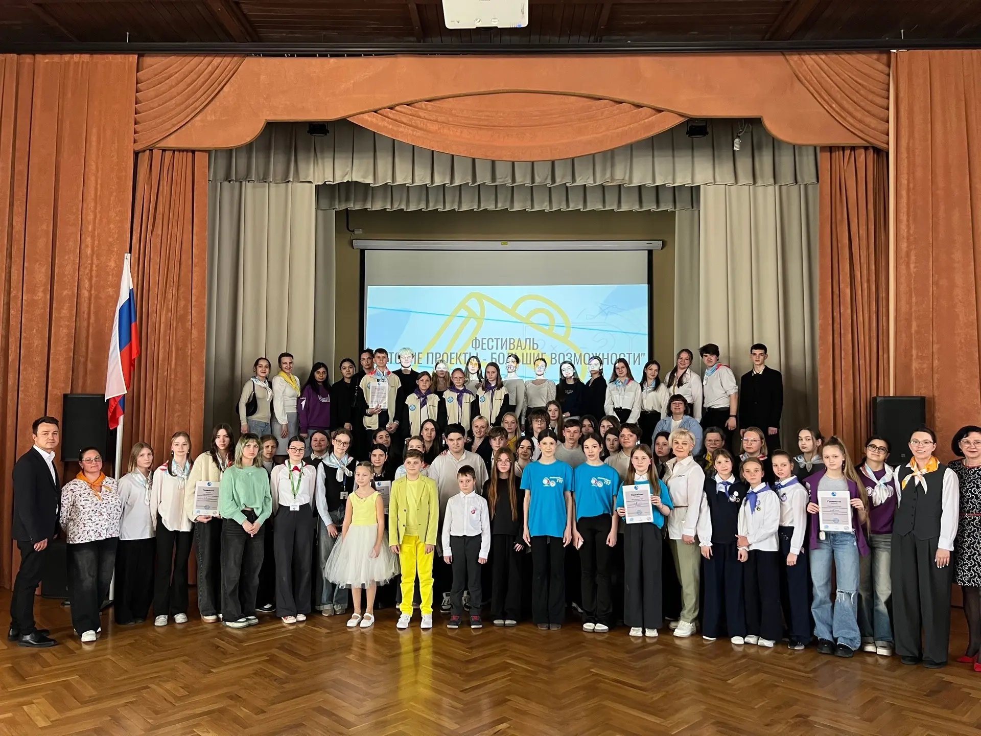 🌟 Районный фестиваль «Детские проекты — большие возможности» 🌟  17 апреля на базе школы № 337 Невско