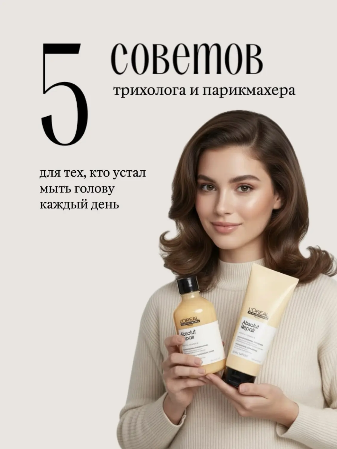 Устали мыть голову каждый день?