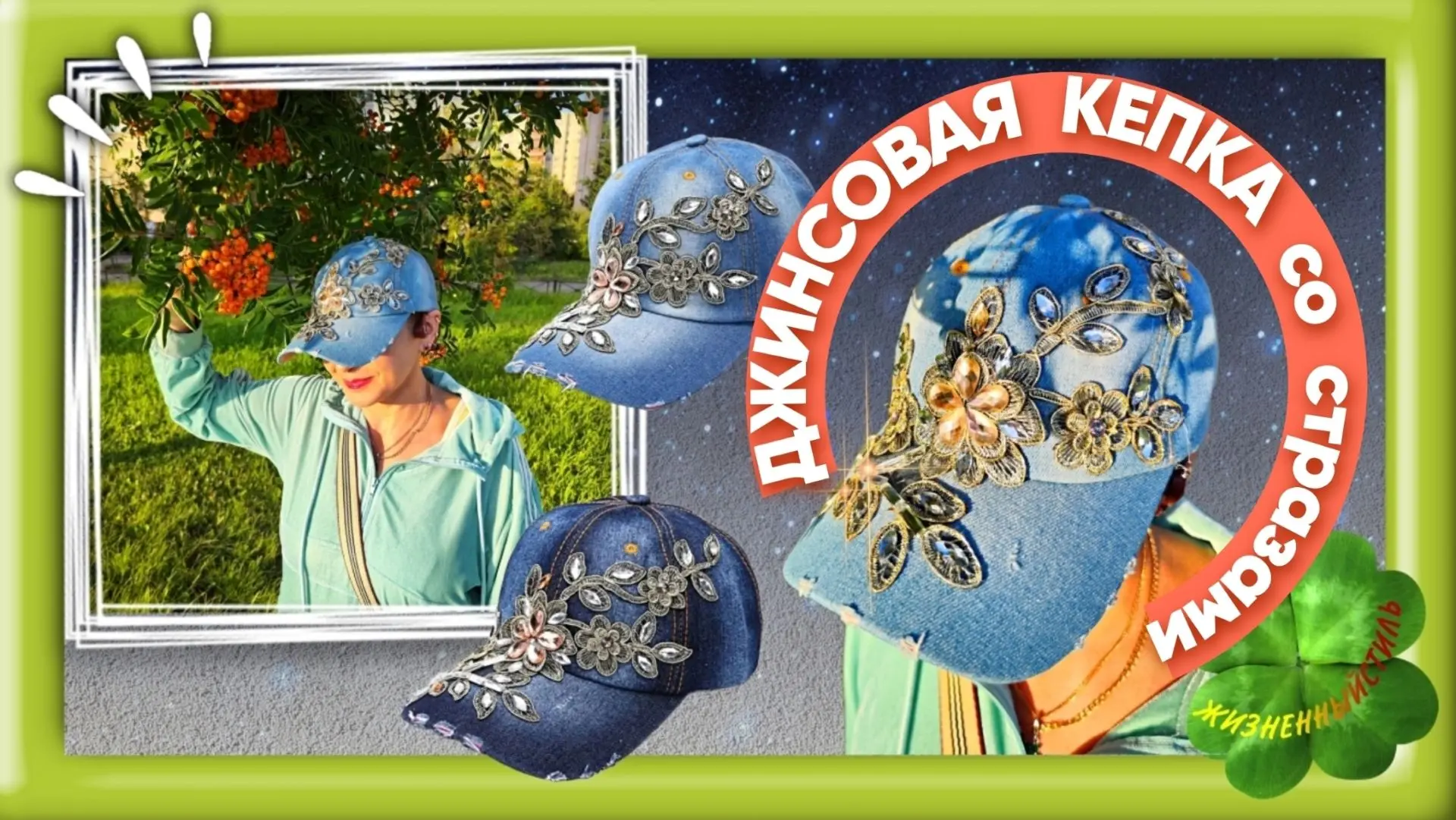 ДЖИНСОВАЯ КЕПКА со стразами

🔗 Посмотреть цену

✅ РАЗМЕР на обхват головы 56 - 60 см регулируется с
