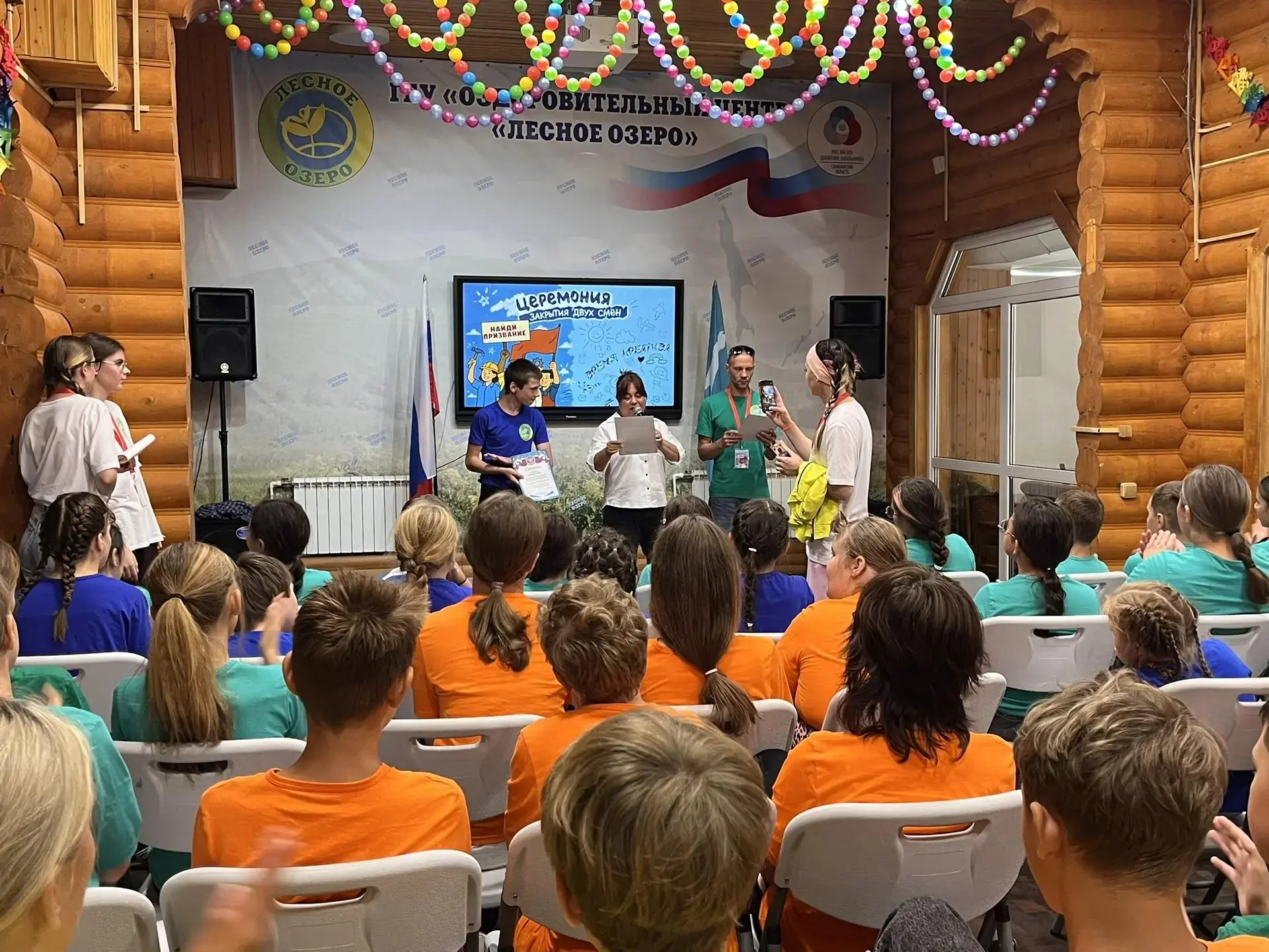 🎉 ЦЕРЕМОНИЯ ЗАКРЫТИЯ СМЕН: СПАСИБО ЗА ЭТО ЛЕТО! 🎉