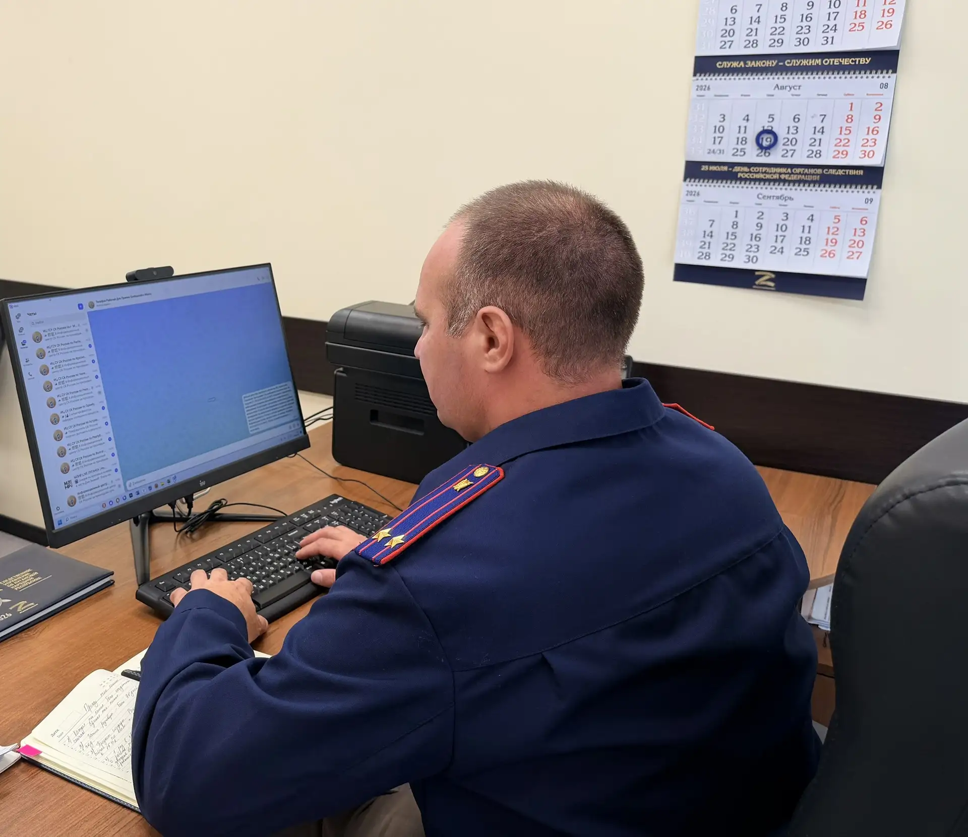 В региональном следственном управлении впервые проведен онлайн-прием граждан с участием...