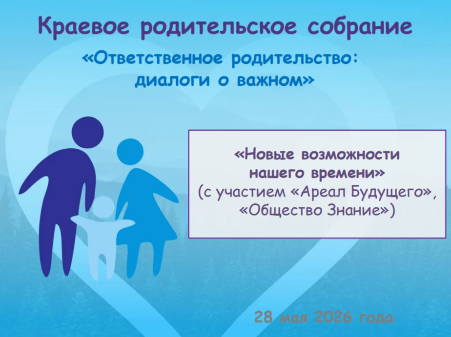Уважаемые родители!