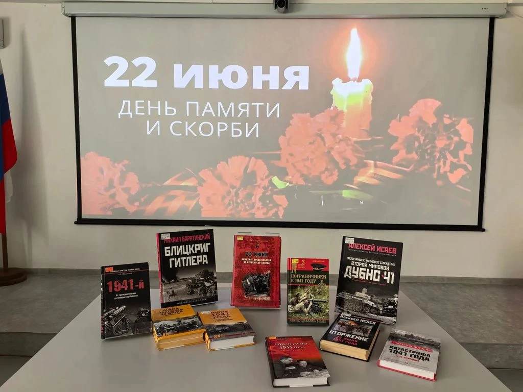 Акция памяти «41-й: завещано помнить»

В истории нашей страны есть даты, которые невозможно предать 