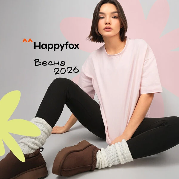 Новая коллекция в Happyfox!