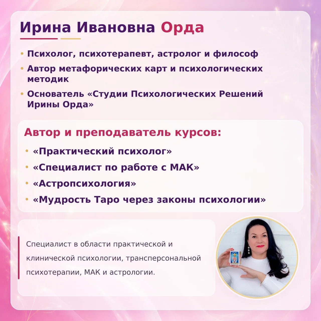 Давайте знакомиться❤️!