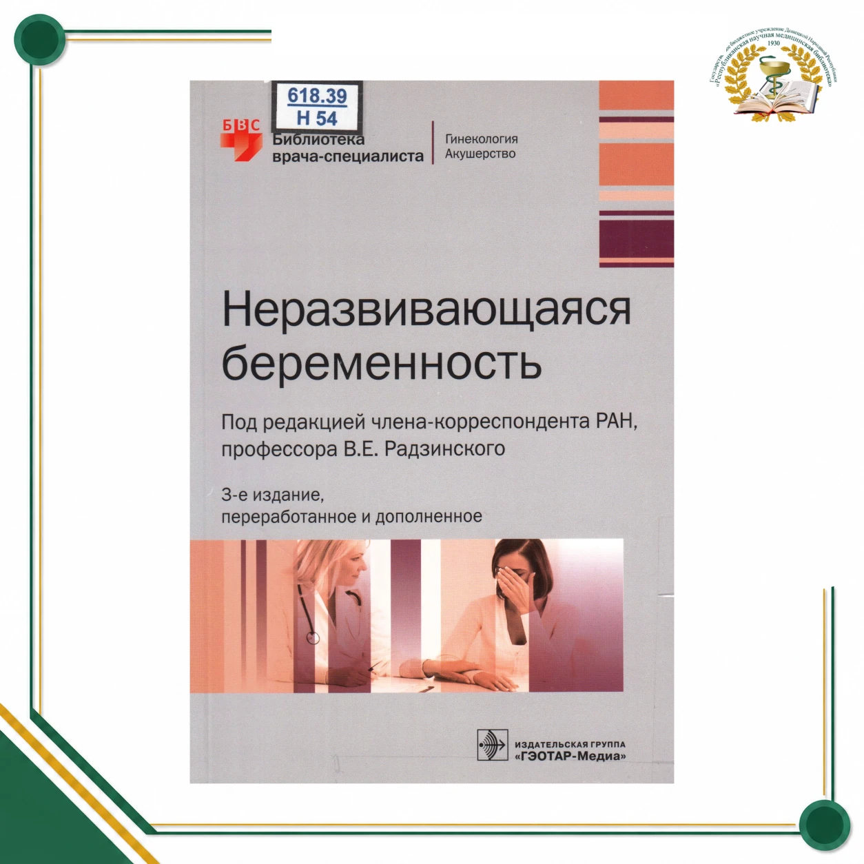 📚Книжная новинка