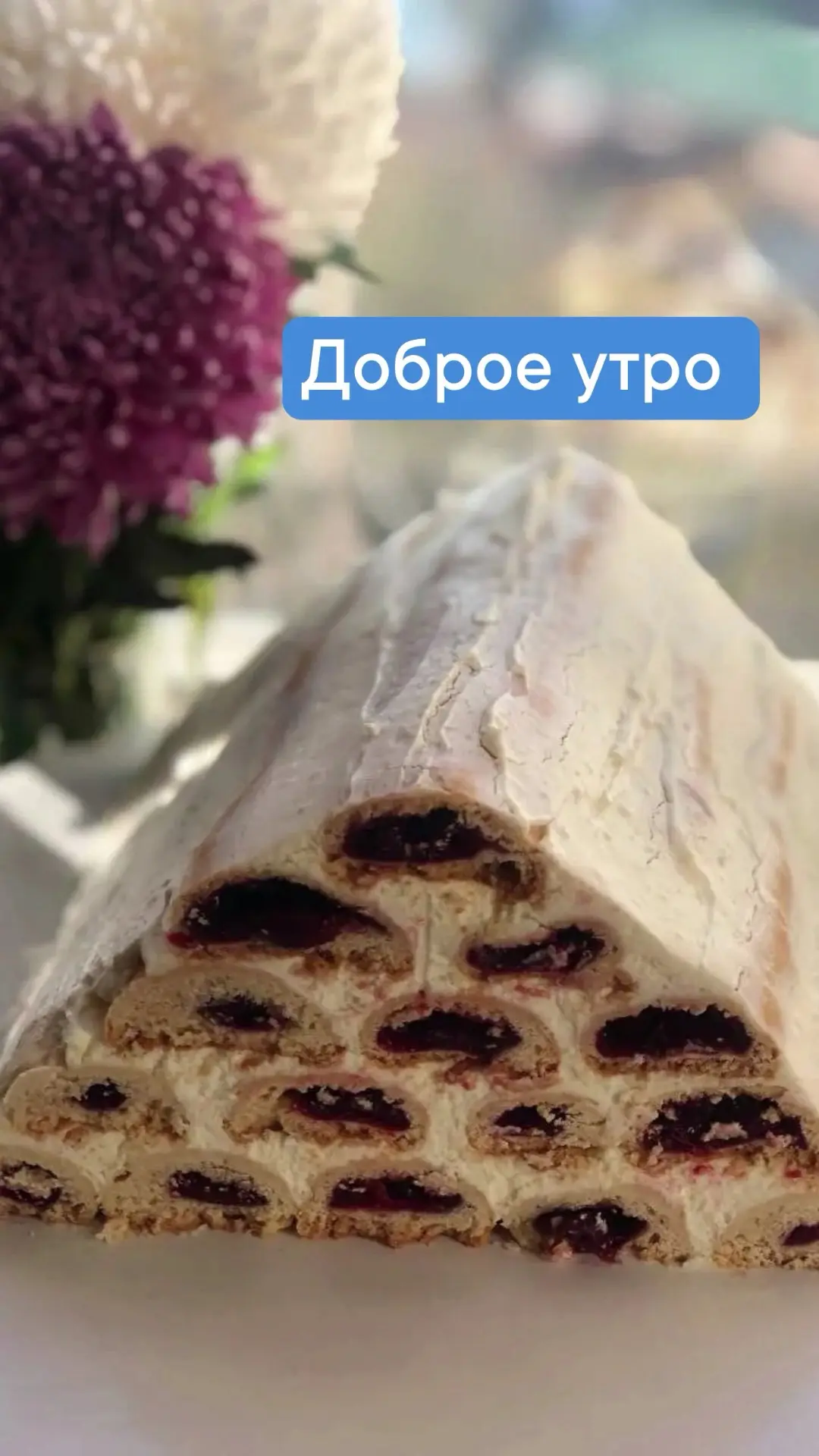 Доброе утро

У вас бывает когда вам хочется что-то испечь или приготовить , что-то именно определенн