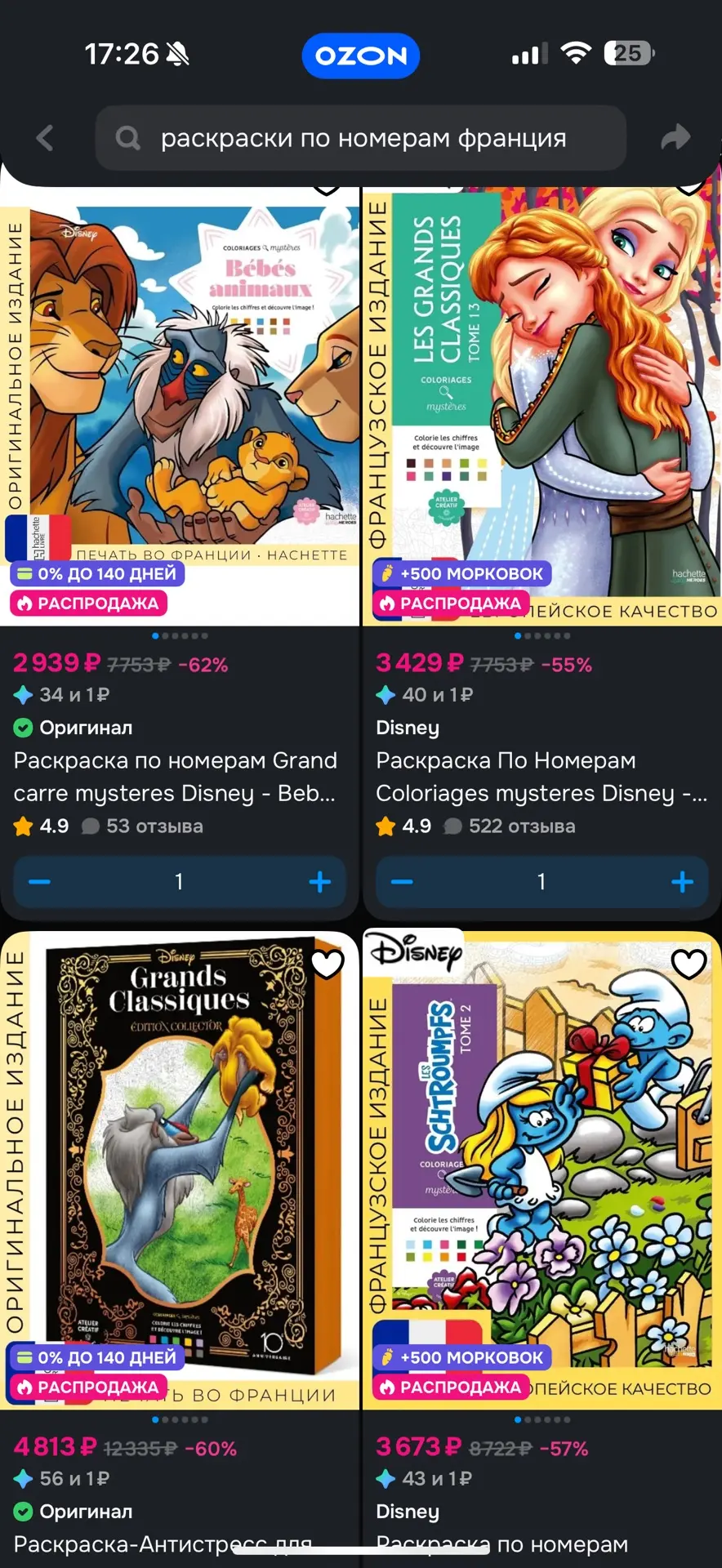 Внимание внимание!