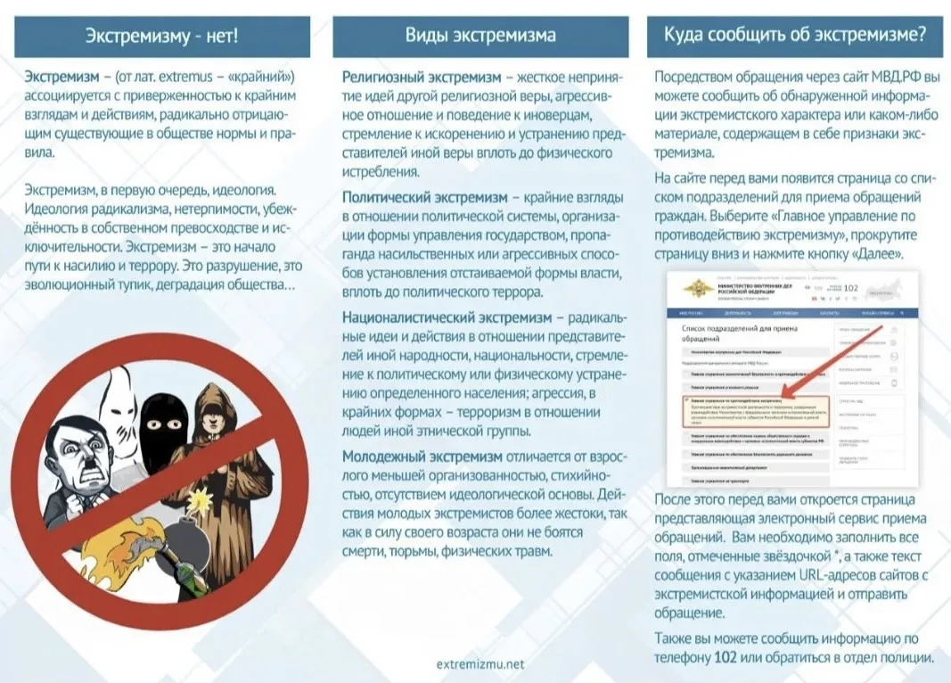 ❗Вместе против общей угрозы