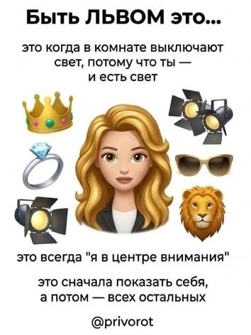 Что значит быть знаками зодиака  Если согласны с постом, оставляйте реакцию ❤️  Астрология | Подпиши