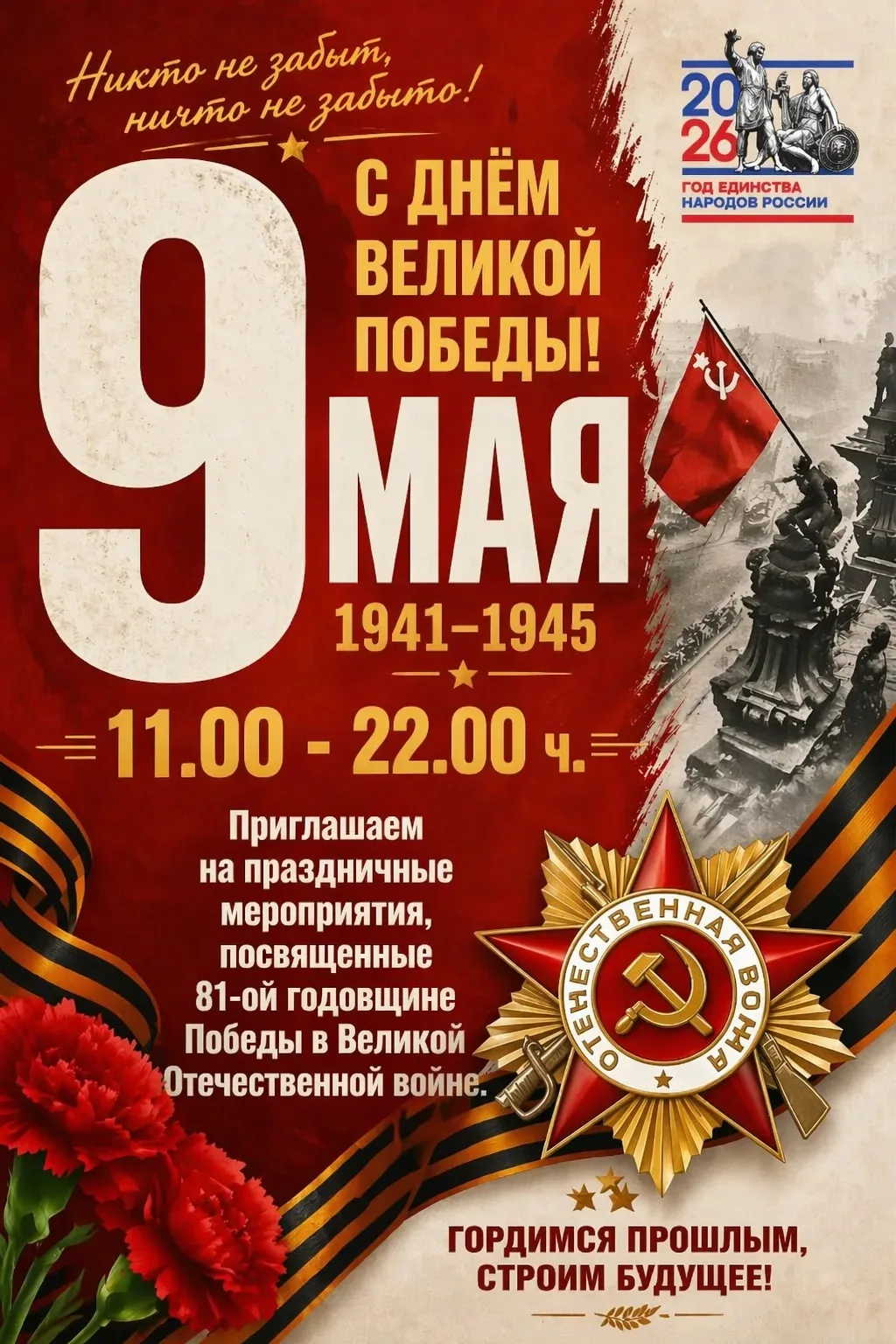 Уважаемые жители и гости Яковлевского округа!