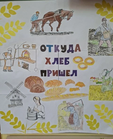 Хлеб🍞ржаной, батон🥖 и булки Не добудешь на прогулке. Люди хлеб в полях🌾лелеют, Сил для хлеба не жале
