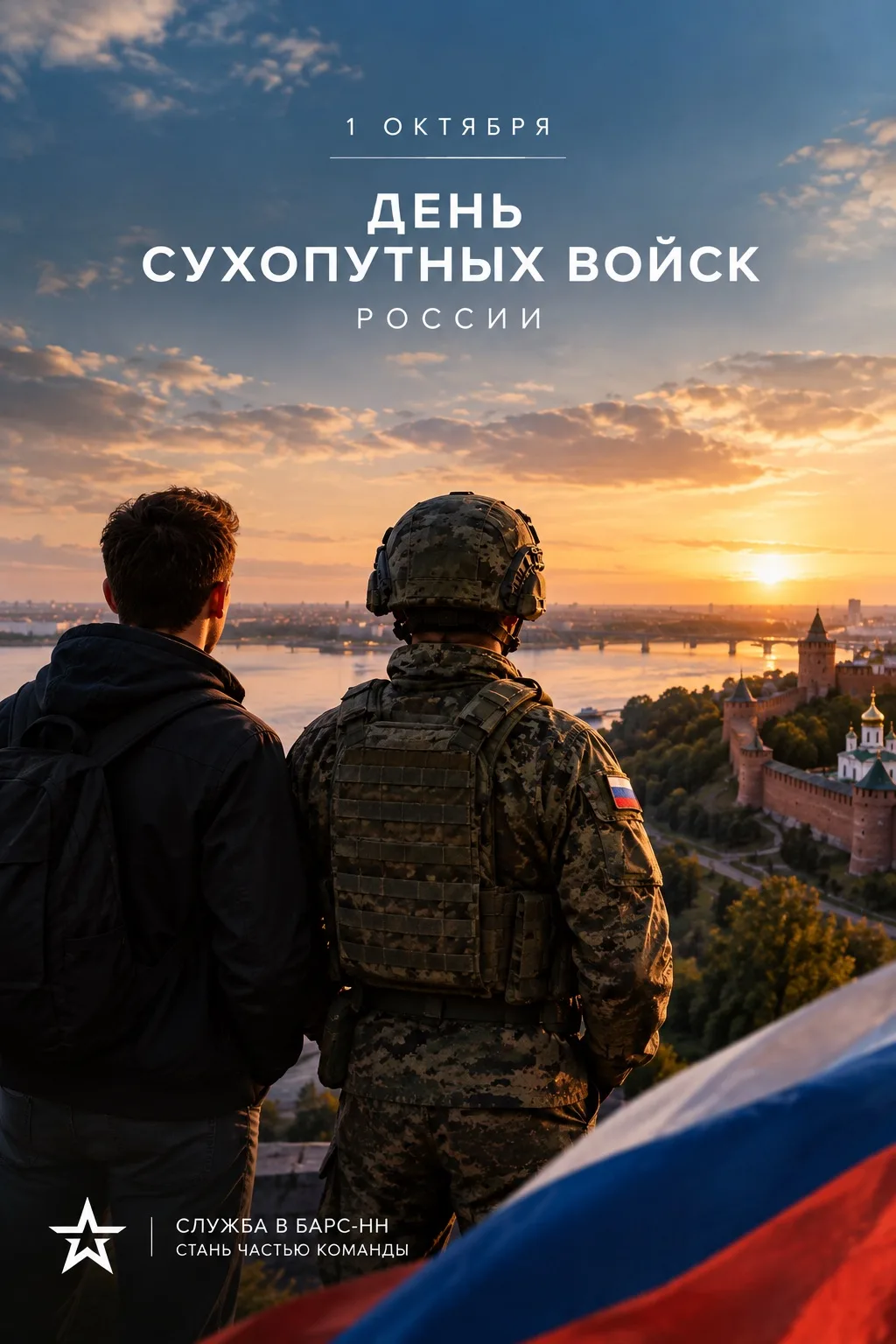 🇷🇺 1 октября — День Сухопутных войск России