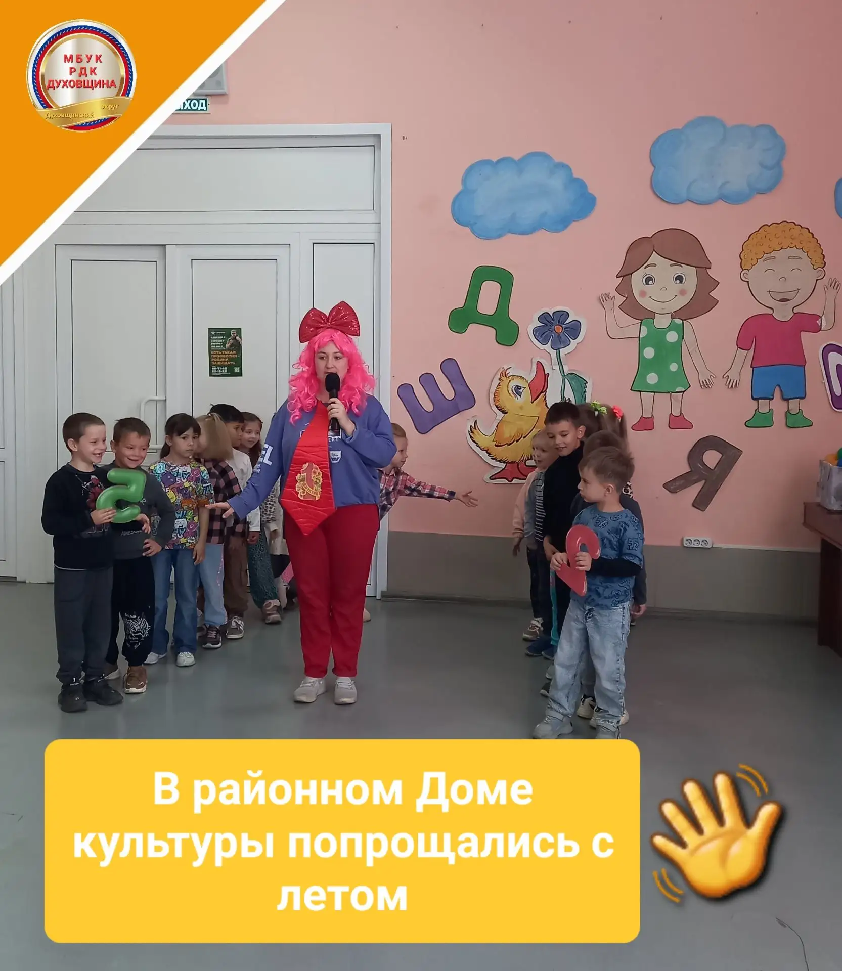 🔆👋31 августа у нас прошла игровая программа для малышей из детского сада "Золотой клю...