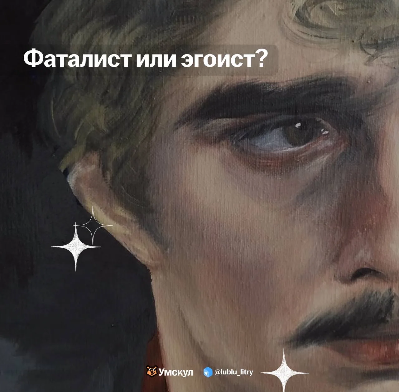 Тема судьбы в романе «Герой нашего времени»!