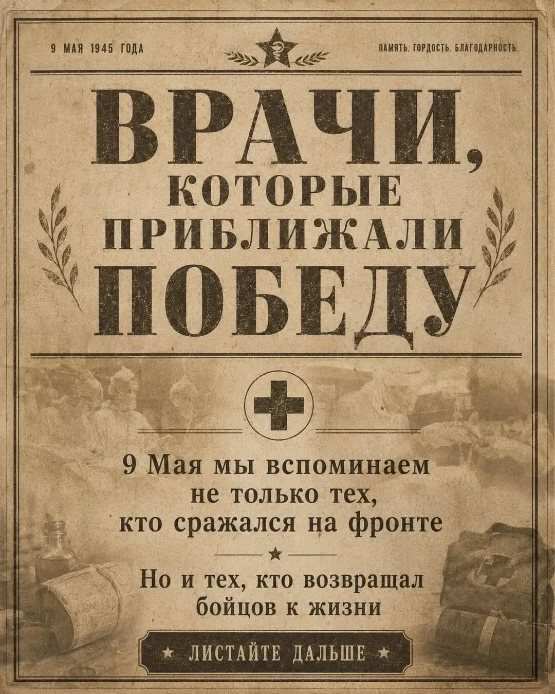 С ДНЕМ ВЕЛИКОЙ ПОБЕДЫ!!!