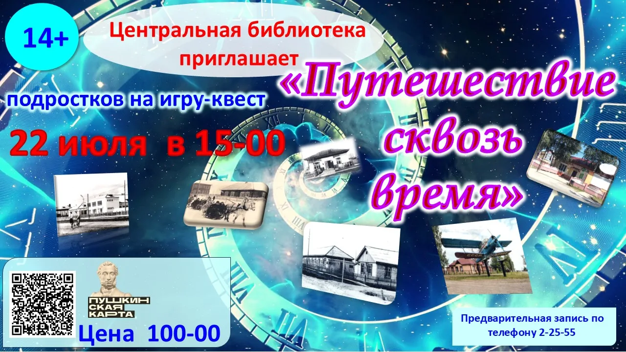 🔖     Билеты можно приобрести перед игрой, по 👆 QR-коду или 👉 https://vmuzey.com/event/kvest-po-i