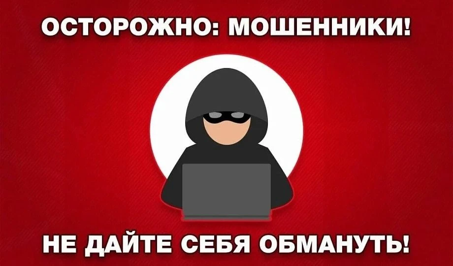 💳 ЧТО ДЕЛАТЬ, ЕСЛИ ВЫ СТАЛИ ЖЕРТВОЙ МОШЕННИКОВ