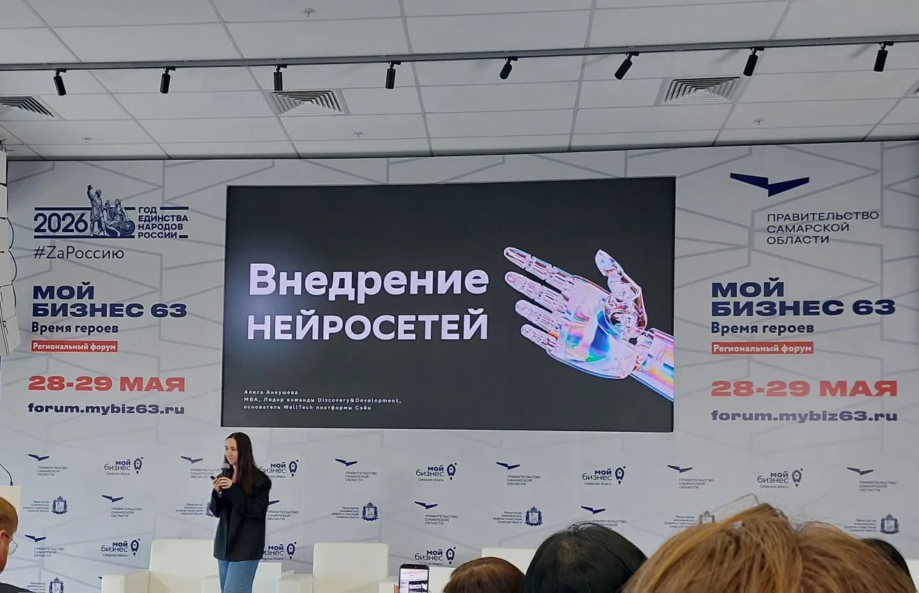 Также сегодня проходило мероприятие, посвященное внедрению нейросетей. На сегодняшний д...