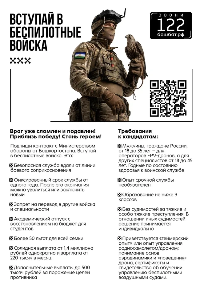 Враг уже сломлен и подавлен! Приблизь победу! Стань героем!