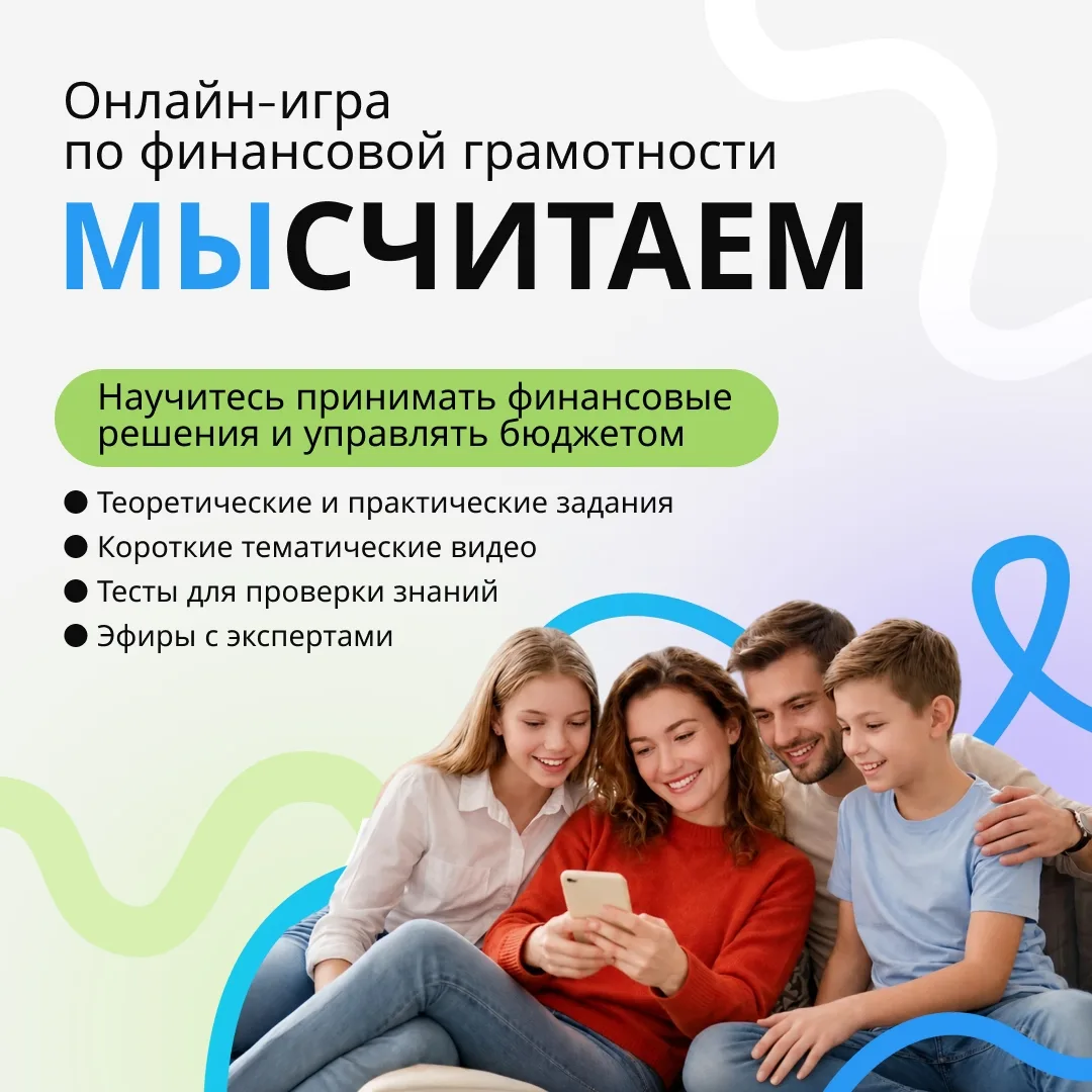 💰 Финансовая грамотность — навык, который пригодится в любом возрасте