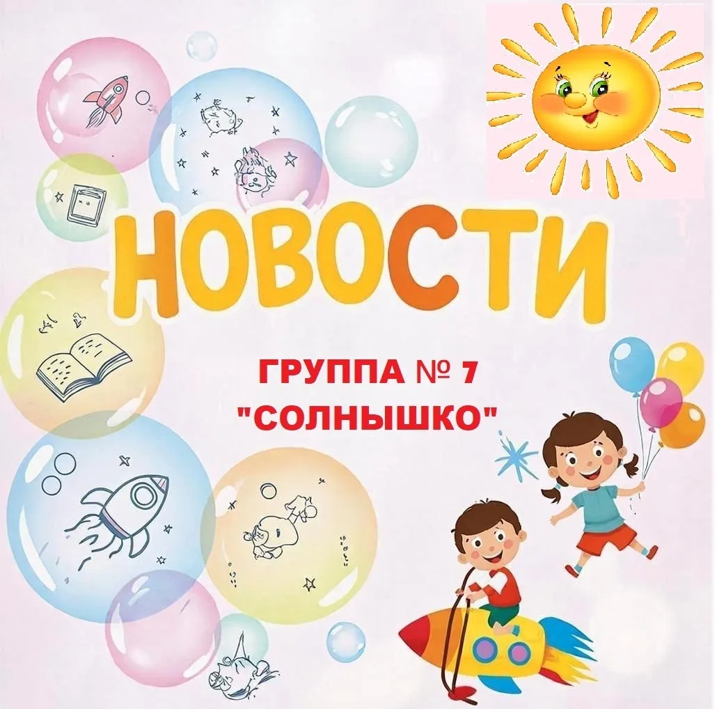 #солнышко422