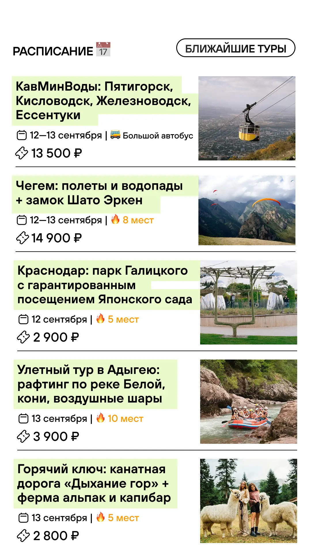 🍂 Впереди — вторые выходные осени.