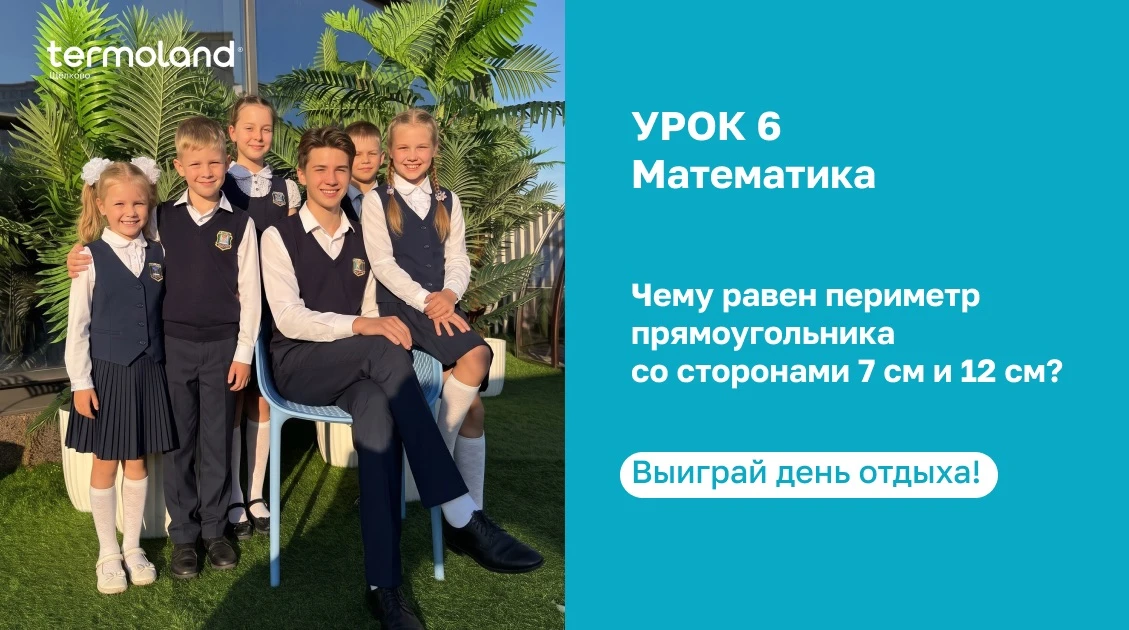 🎓 Вопрос 6 из 6
