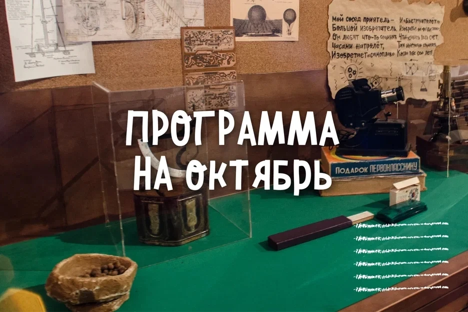 🧩 Октябрьские затеи для детей