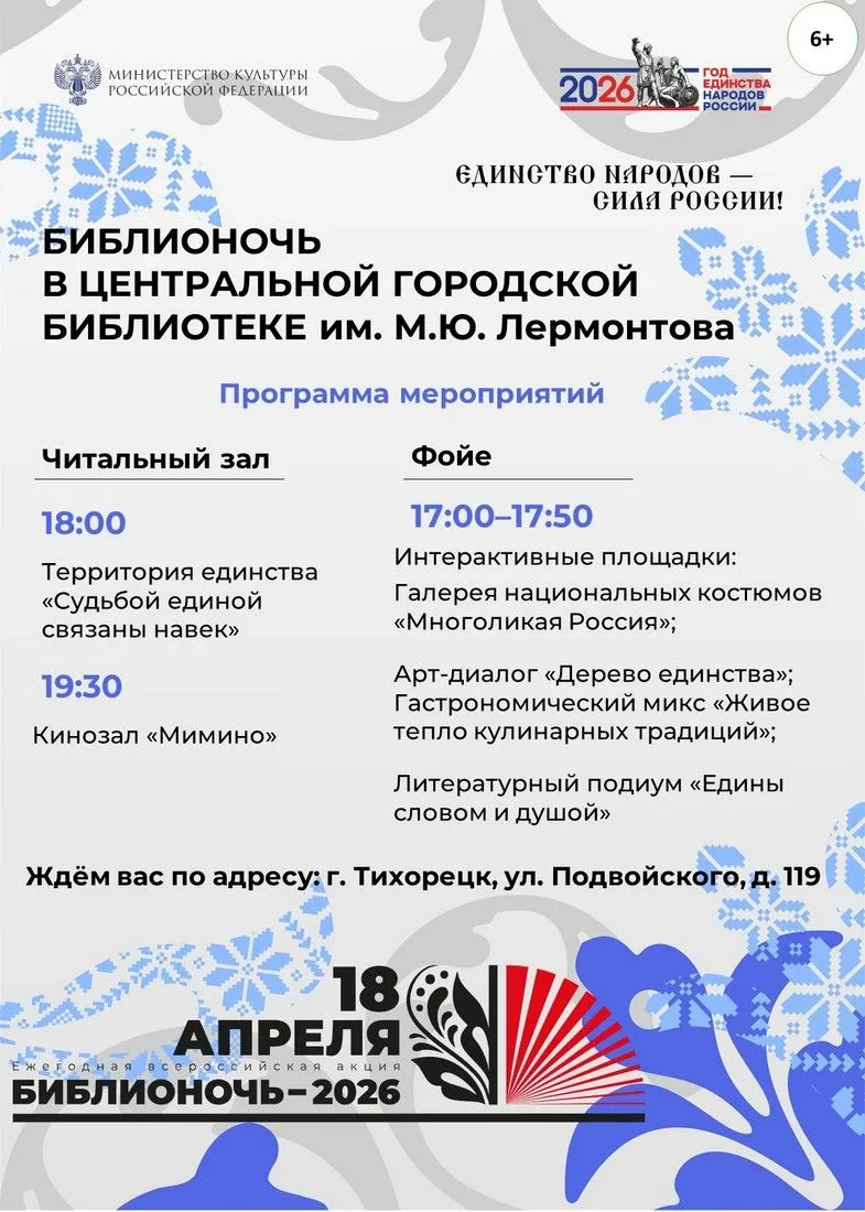 🌌📚Весной все библиотеки страны на один вечер продлевают время работы и приглашают чит...
