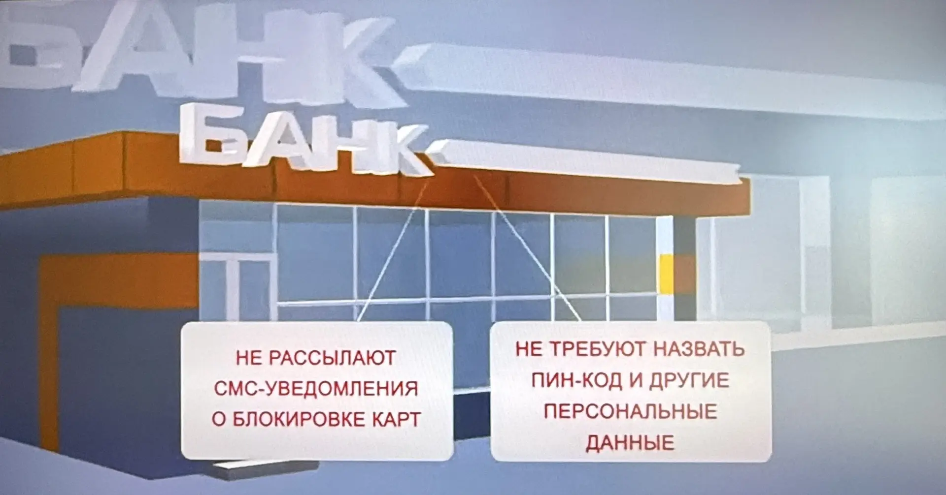 В связи с участившимися случаями мошенничества и в целях повышения финансовой и информационной грамо