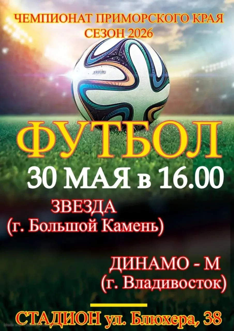 📣Все на футбол!!⚽                                                                     ...