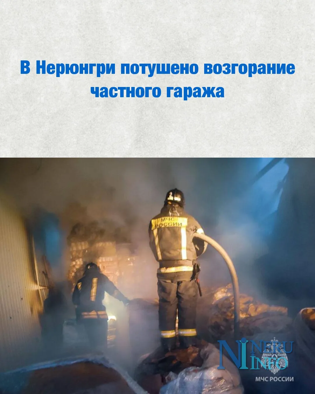 В Нерюнгри потушено возгорание частного гаража