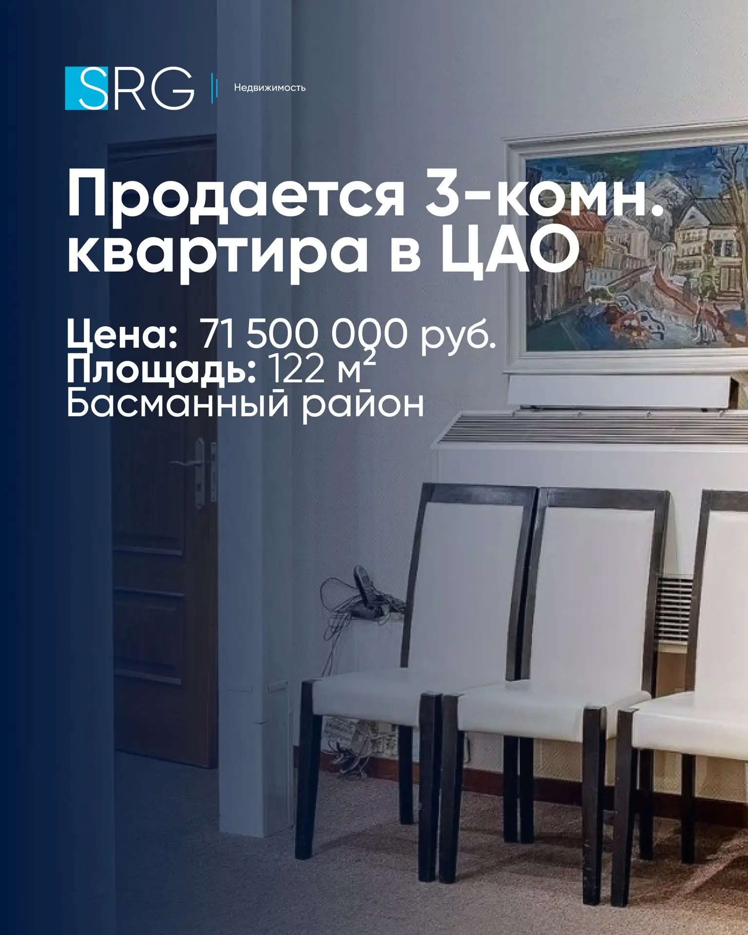 📌Продается арт-пространство в легендарном «Доме с дракончиком»
