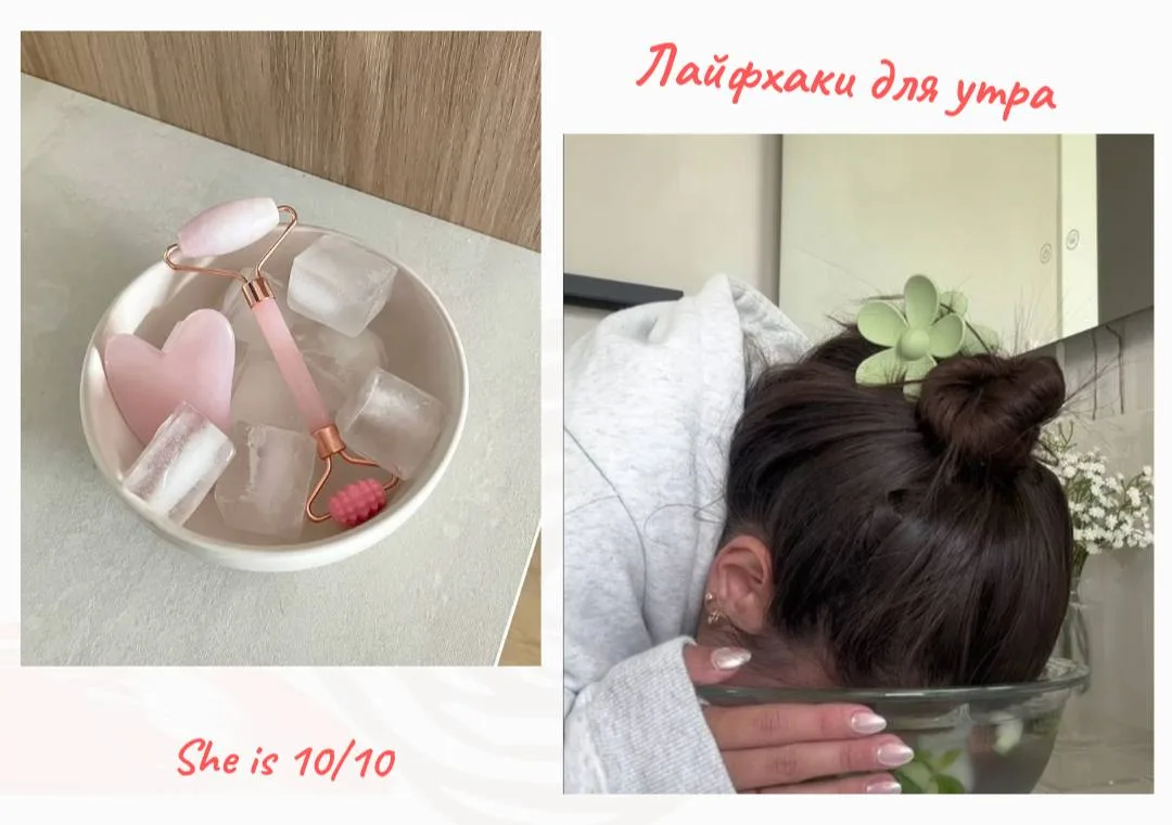 Легла спать поздно, а утром важное мероприятие? Держи лайфхаки: