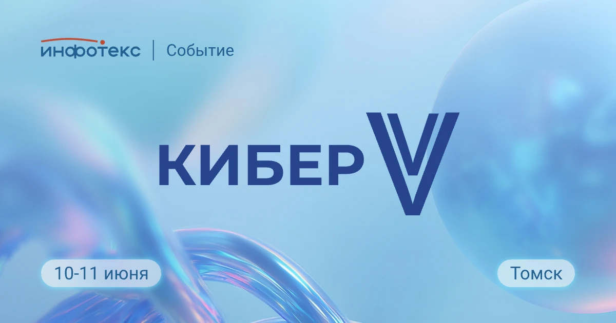 КиберV