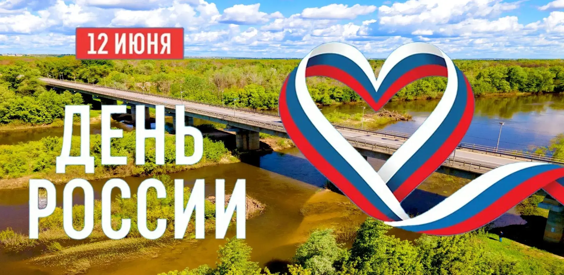 Уважаемые жители муниципалитета!
