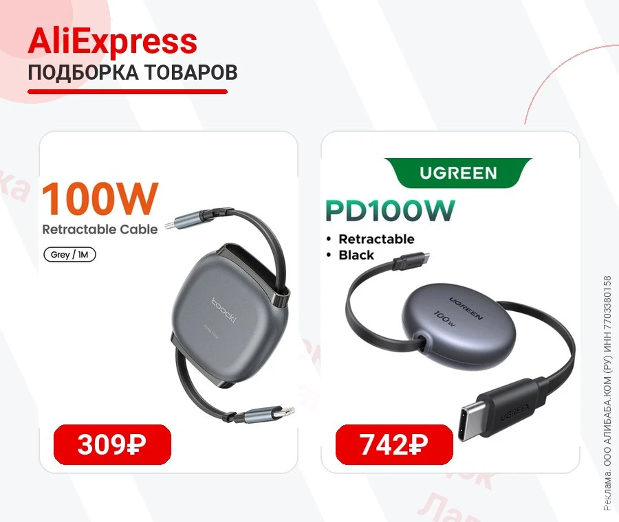 Подборка различных товаров с AliExpress