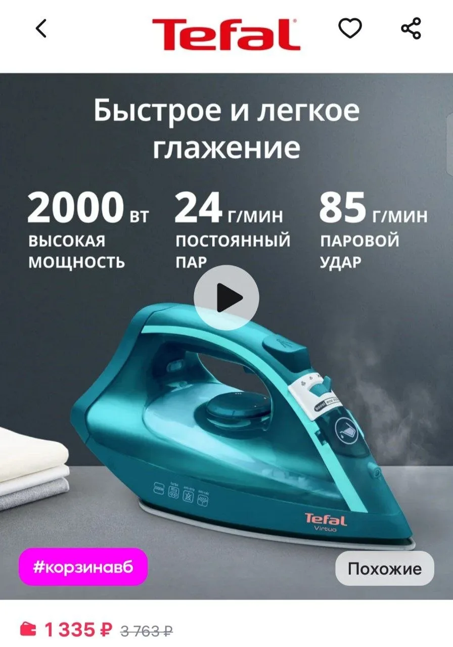 ⁣⁣⁣⁣⁣С вб клубом дешевле