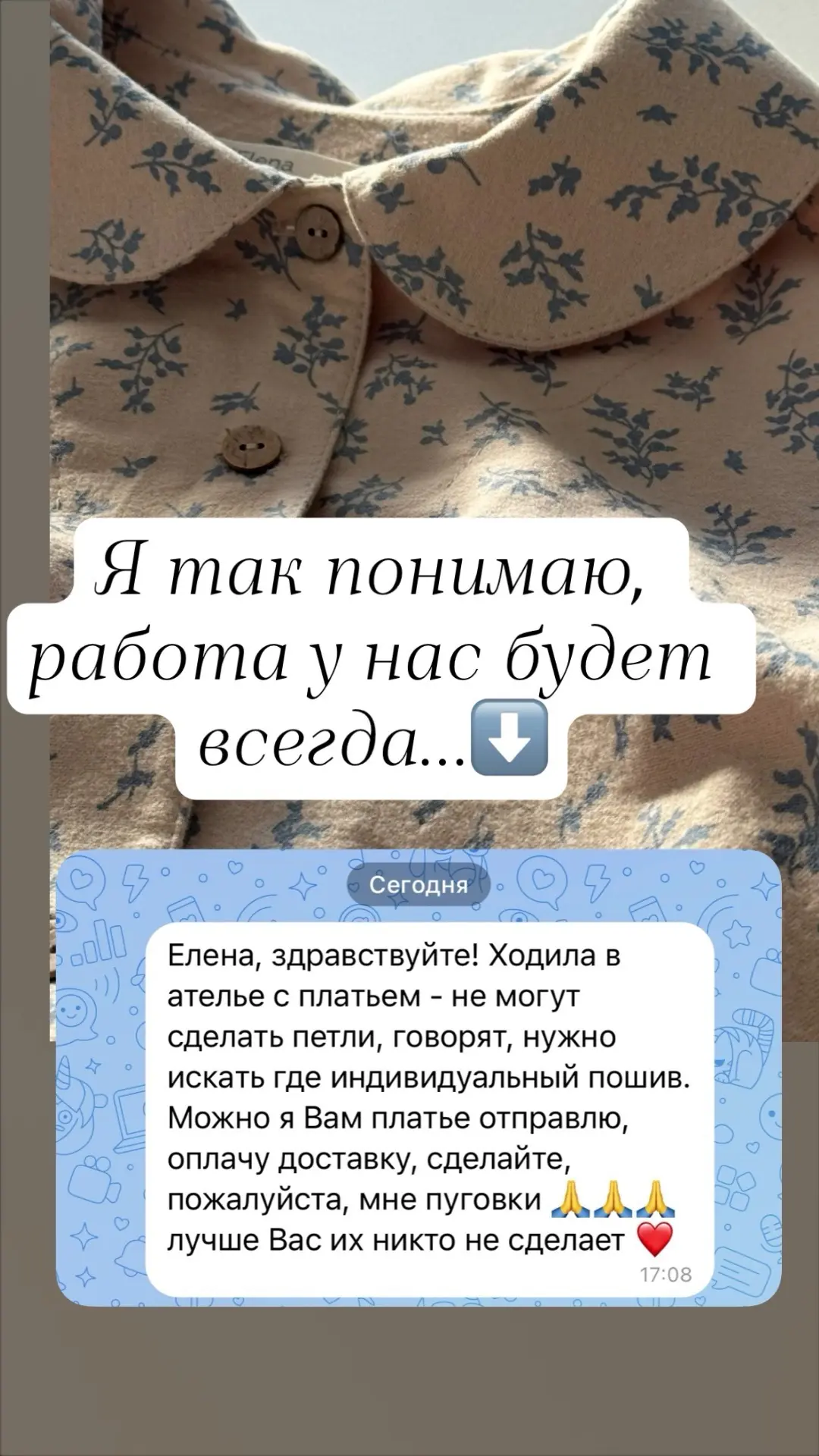 Уже не первый раз такая ситуация. В ателье не могут ничего сделать. А что они там вообщ...