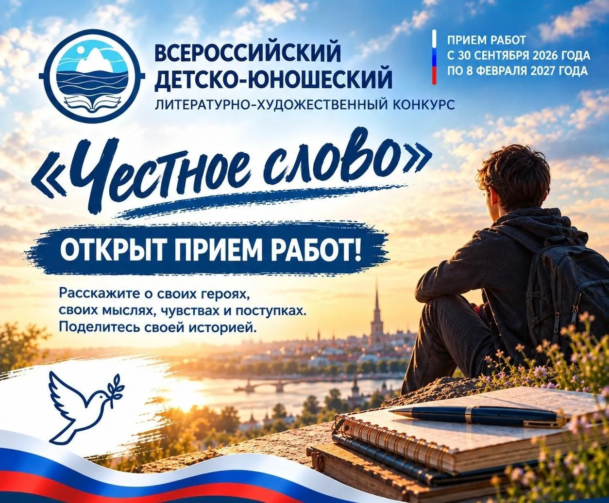 Друзья, расскажите, пожалуйста, о нашем конкурсе!